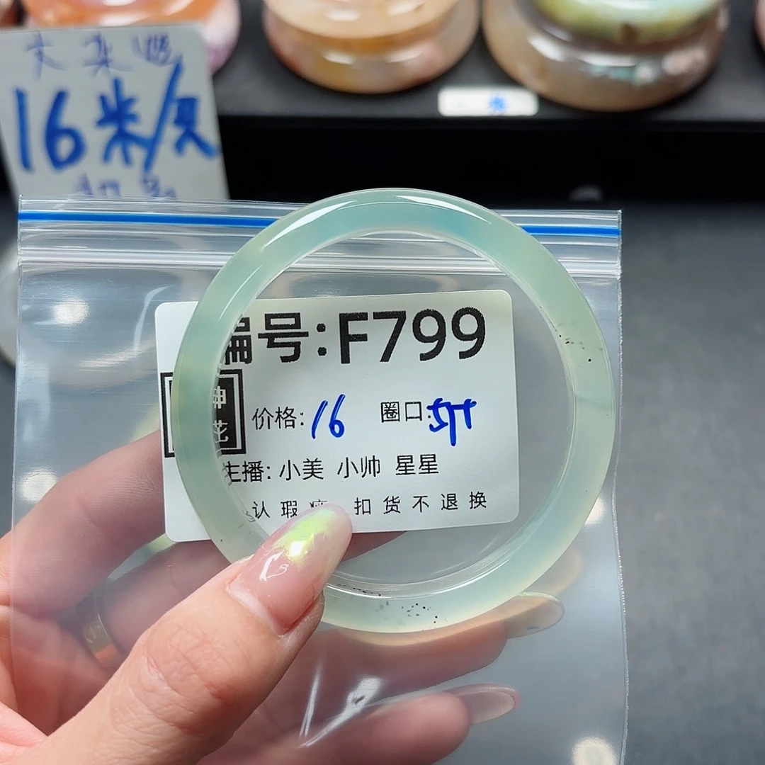 石英质玉手镯合金?****?