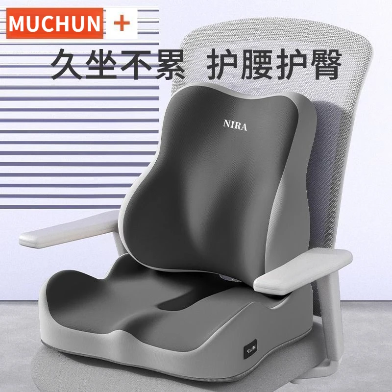 车载坐垫美臀垫办公室护腰靠背一体上班工位尾椎减压久坐垫子座垫