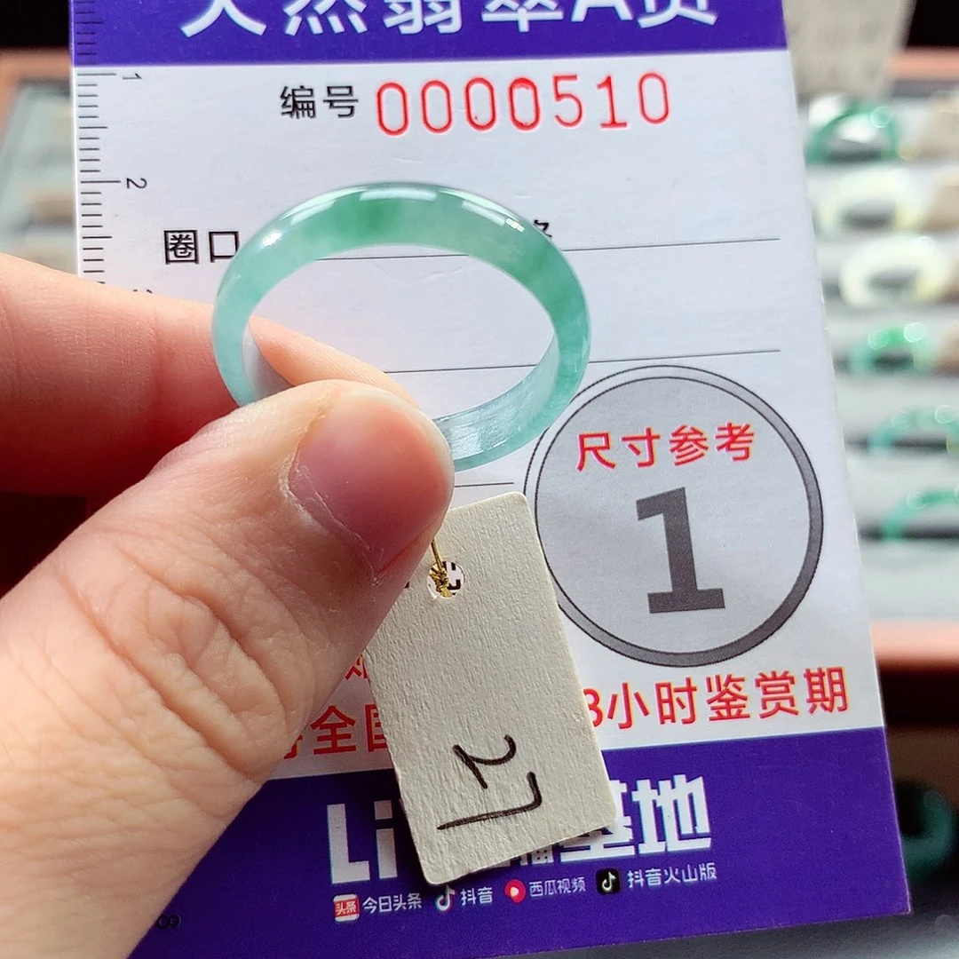 翡翠戒指未镶嵌27号