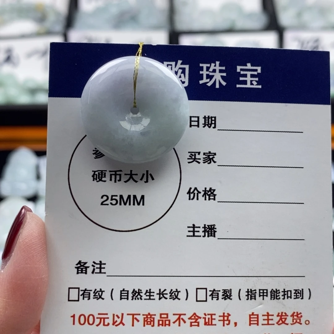 翡翠颈饰未镶嵌天然缅甸A货翡翠