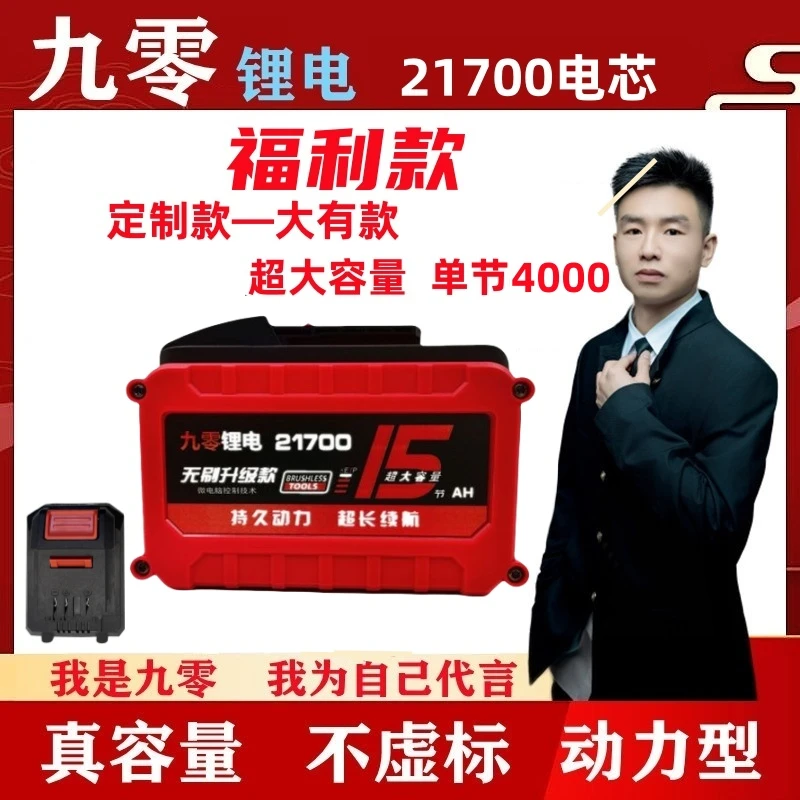 《4000福利》21700电芯定制款大有款锂电池10节15节20节