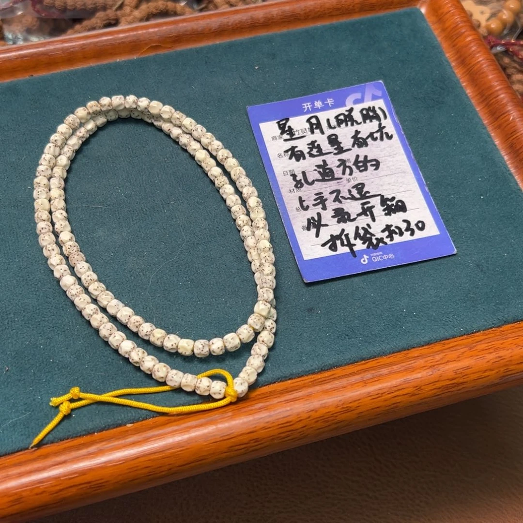 菩提手串/手链星月5以上