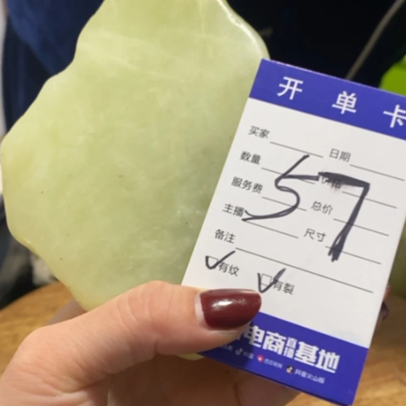 【闪购商品】蛇纹石玉珠宝奇石未镶嵌