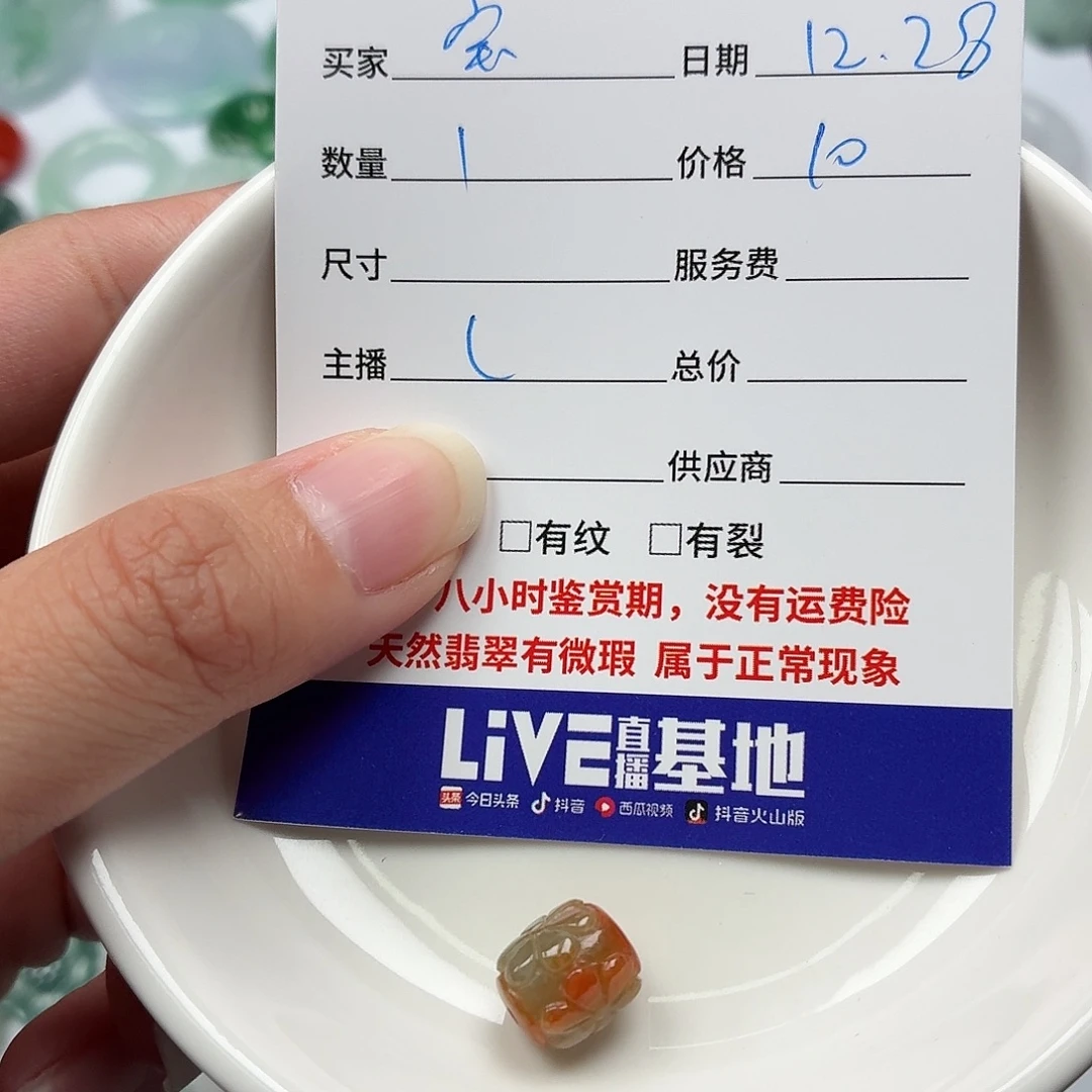 乖***宝翡翠散珠5567676777