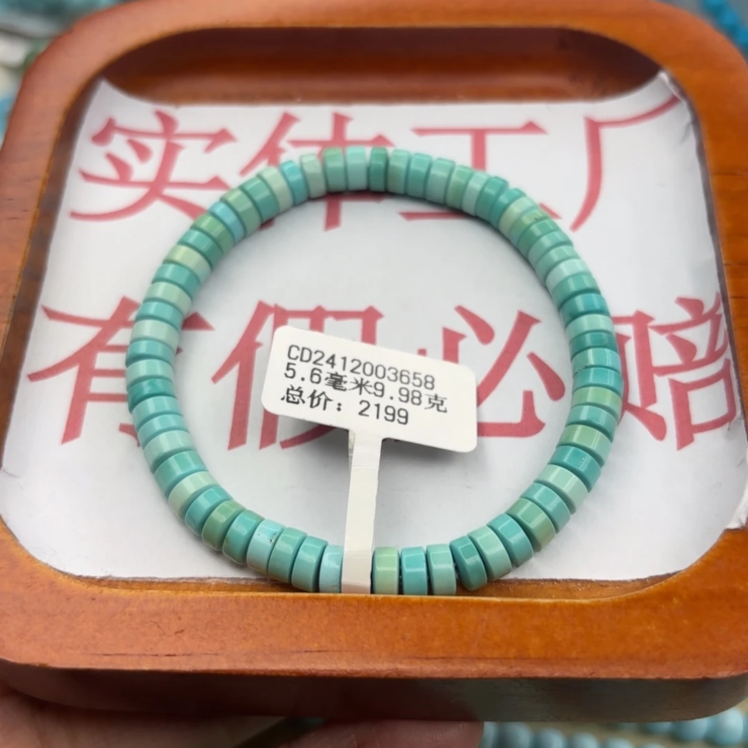 绿松石未镶嵌手链