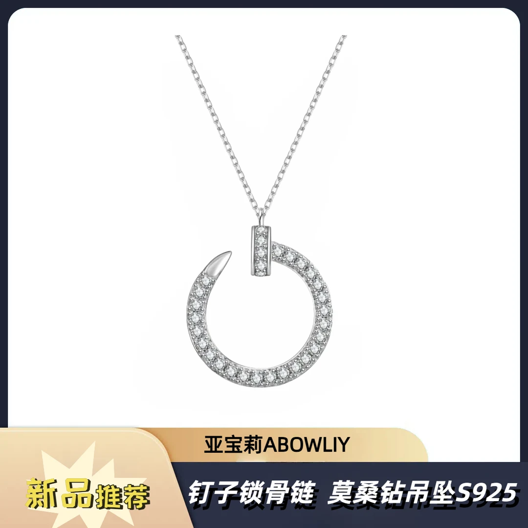 坠链均925银莫桑石卡家满莫桑头尾钻钉子925纯银项链女项链推荐