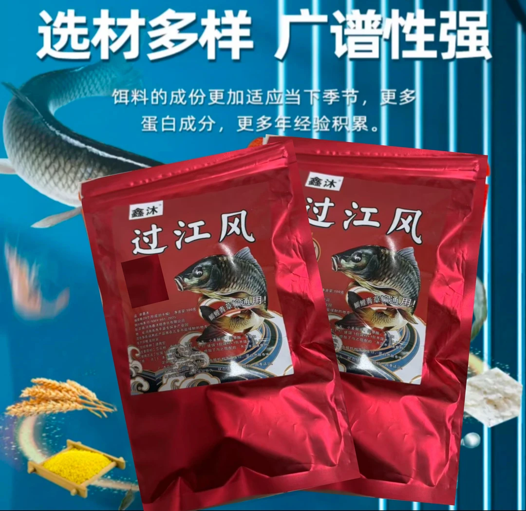 【拍1发2】过江风2025正品过江风钓鱼饵料开袋即用适合多种水域