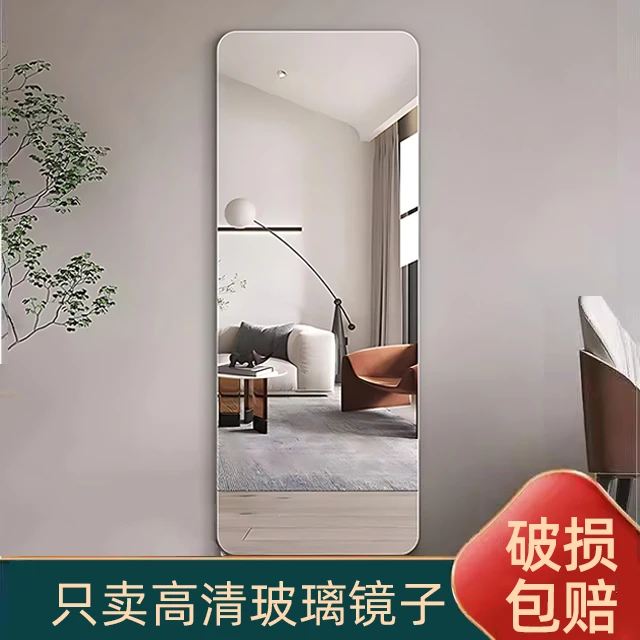 全身穿衣镜贴墙自粘家用卧室玻璃镜宿舍出租屋免打孔无框试衣镜子