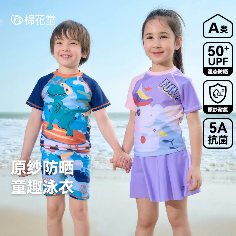 棉花堂夏季新款儿童泳衣三件套原纱防晒泳衣男童女童F251174