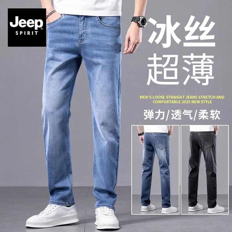 JEEP吉普牛仔裤男款2025新款夏季薄款冰丝男裤弹力直筒长裤子男潮