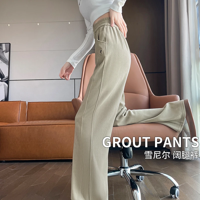 雪尼尔运动阔腿裤子女秋冬季2025新款高腰显瘦垂坠感直筒休闲裤女