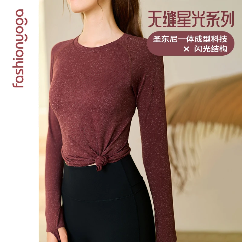 【限量回馈】凡圣瑜伽运动打底修身闪闪星光一体织无缝长袖F14393