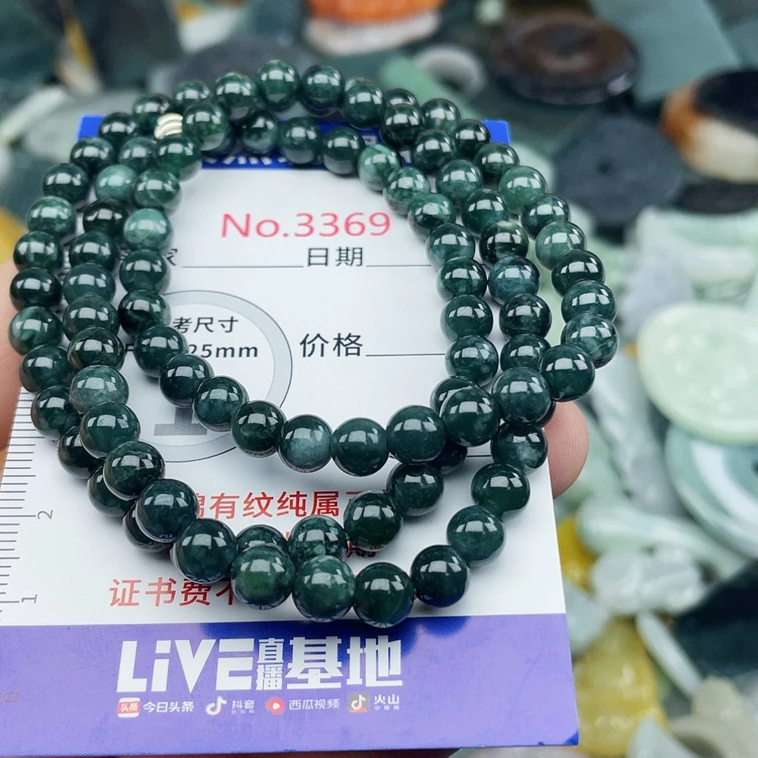 未镶嵌挂件翡翠3369