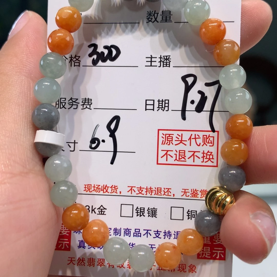 未镶嵌1定制翡翠