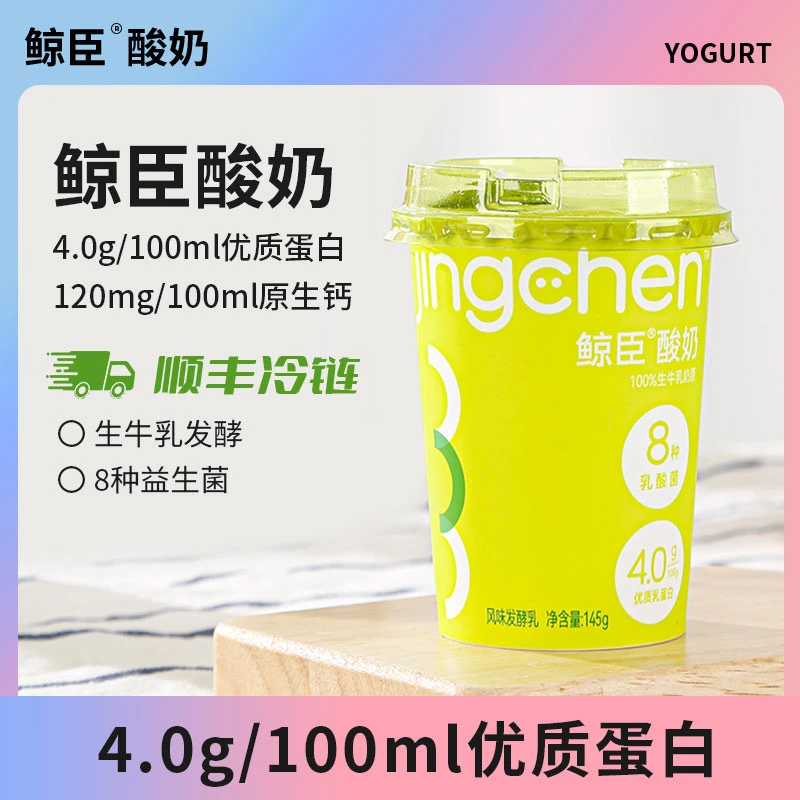 【顺丰】鲸臣4.0蛋白酸奶营养酸奶独立包装健身代餐早餐便携L