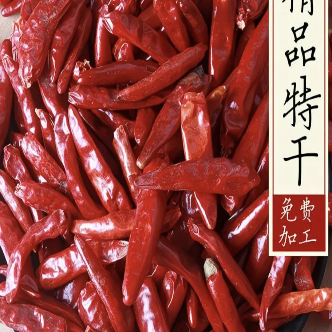 特辣干辣椒批发超辣朝天椒