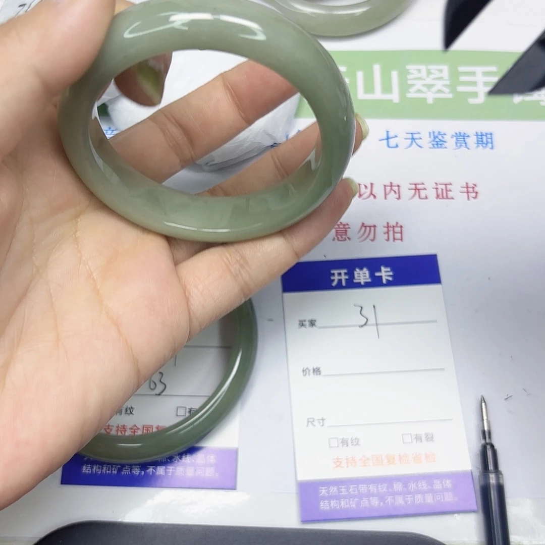石英质玉未镶嵌手镯31/54
