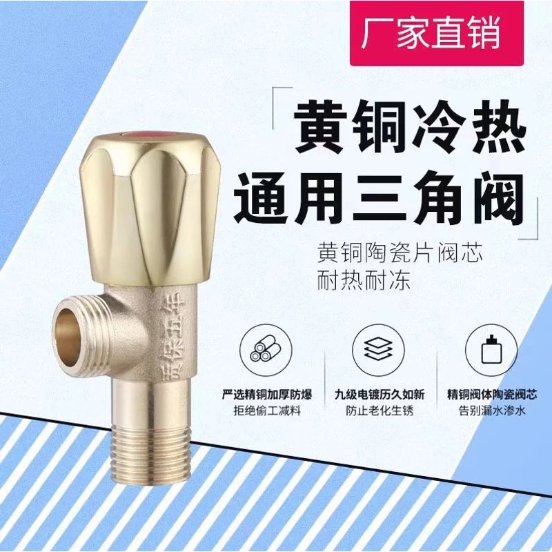 【亏本冲量】铜角阀1个全铜品质冷淋浴洗脸盆二通止分水阀酒店花洒