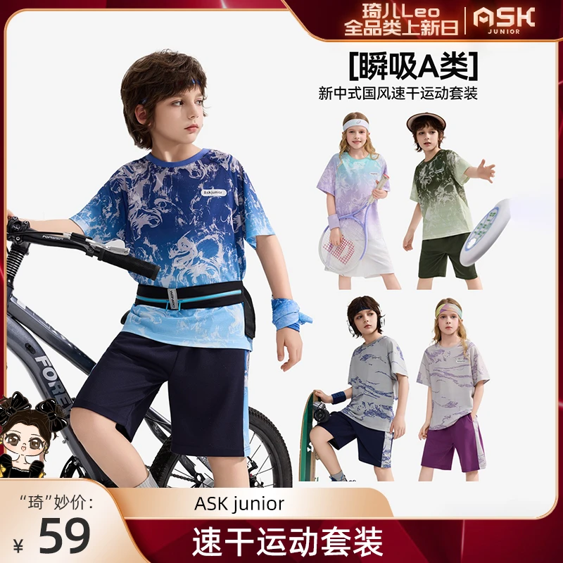 【琦儿专属】男女童夏速干短袖T恤短裤同款户外运动JF2MHS17833U
