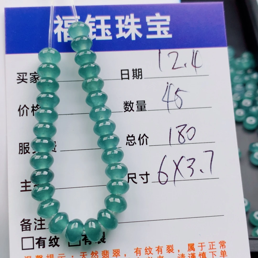 翡翠未镶嵌手链多样性45