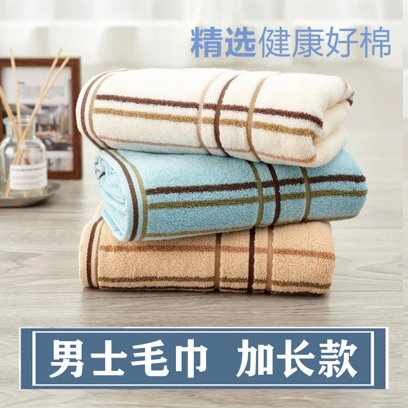 加大冲凉加厚毛巾成人洗澡家用纯棉大号加长吸水全棉不掉毛长毛巾