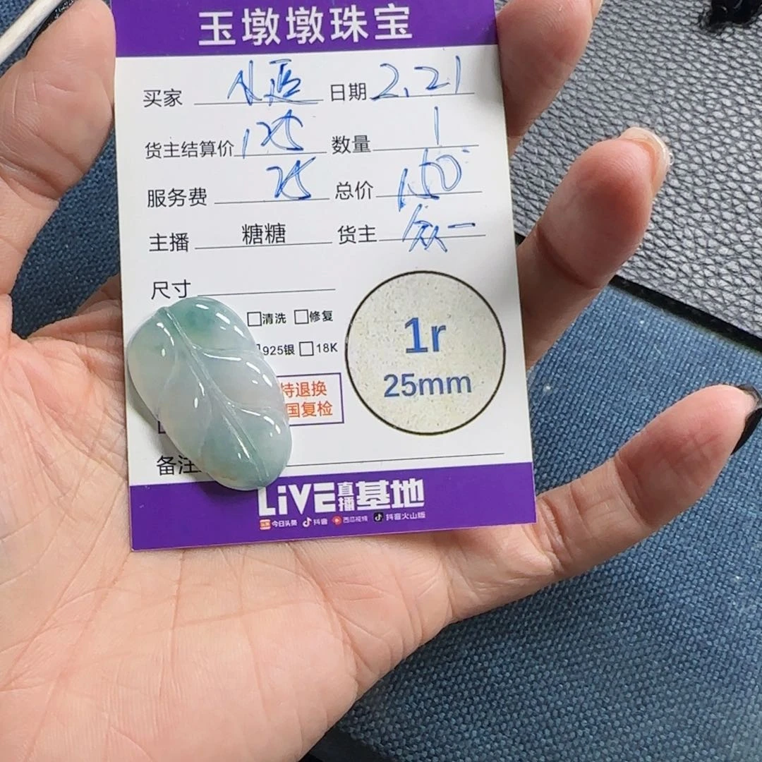 翡翠挂件未镶嵌小*号