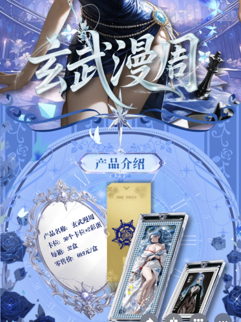 平拆【玄武漫周】海贼王 全金属 钻卡 收藏卡牌  未成年人禁止下单