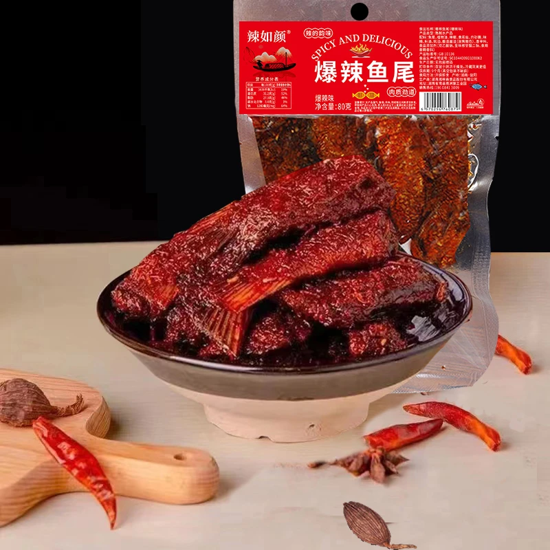 辣鱼尾湖南特产香辣解馋好吃不过瘾美味聚会下酒下饭小吃美食