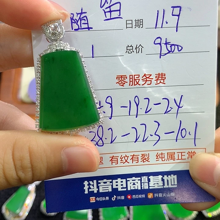 随***缘翡翠18K金镶嵌颈饰无事