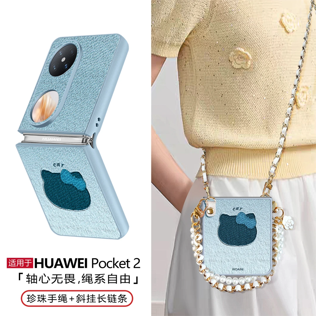 兰知春序适用华为pocket2手机壳荣耀magicv渐变猫高端素皮小米mix