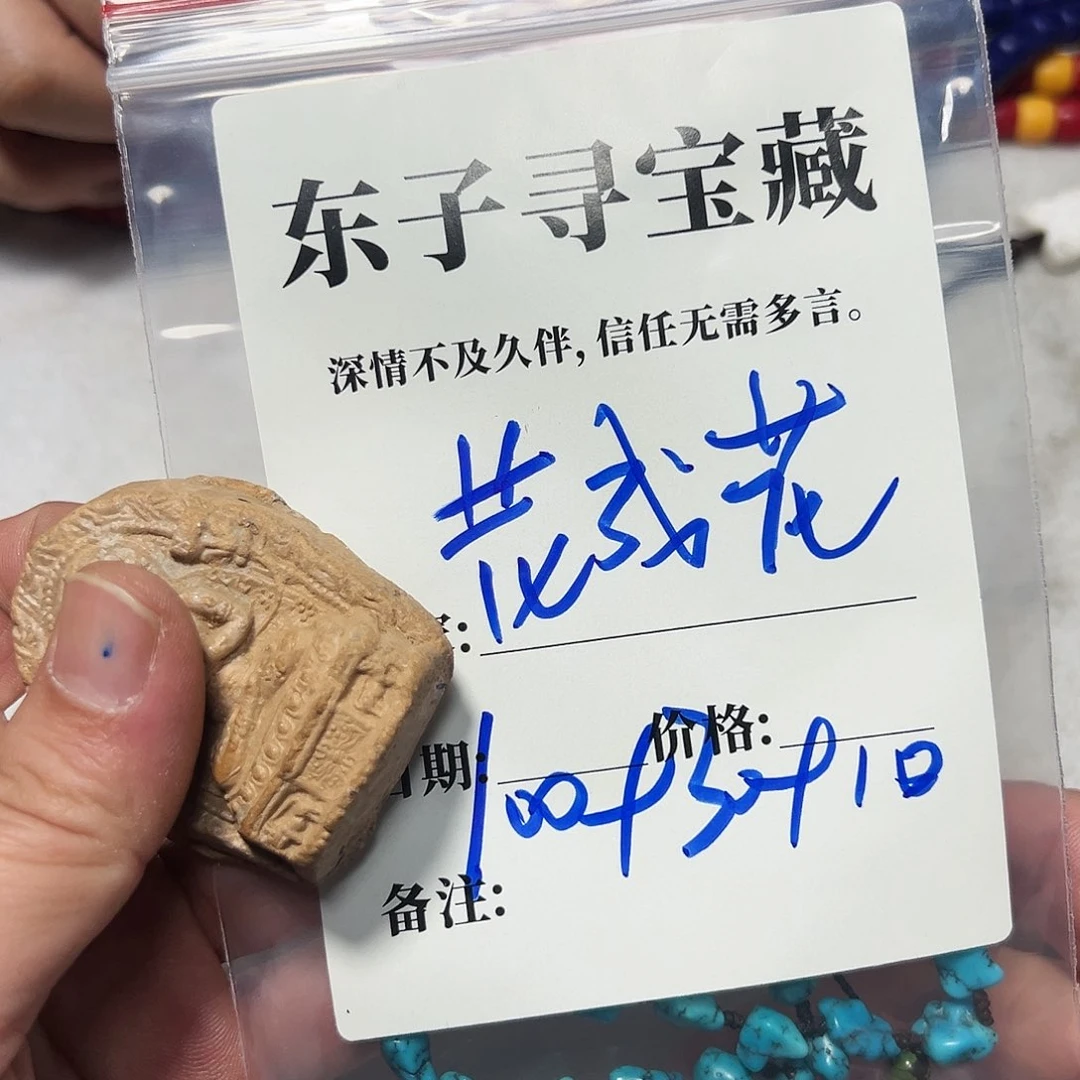 泥塑花*花花成花珠子珠子珠子