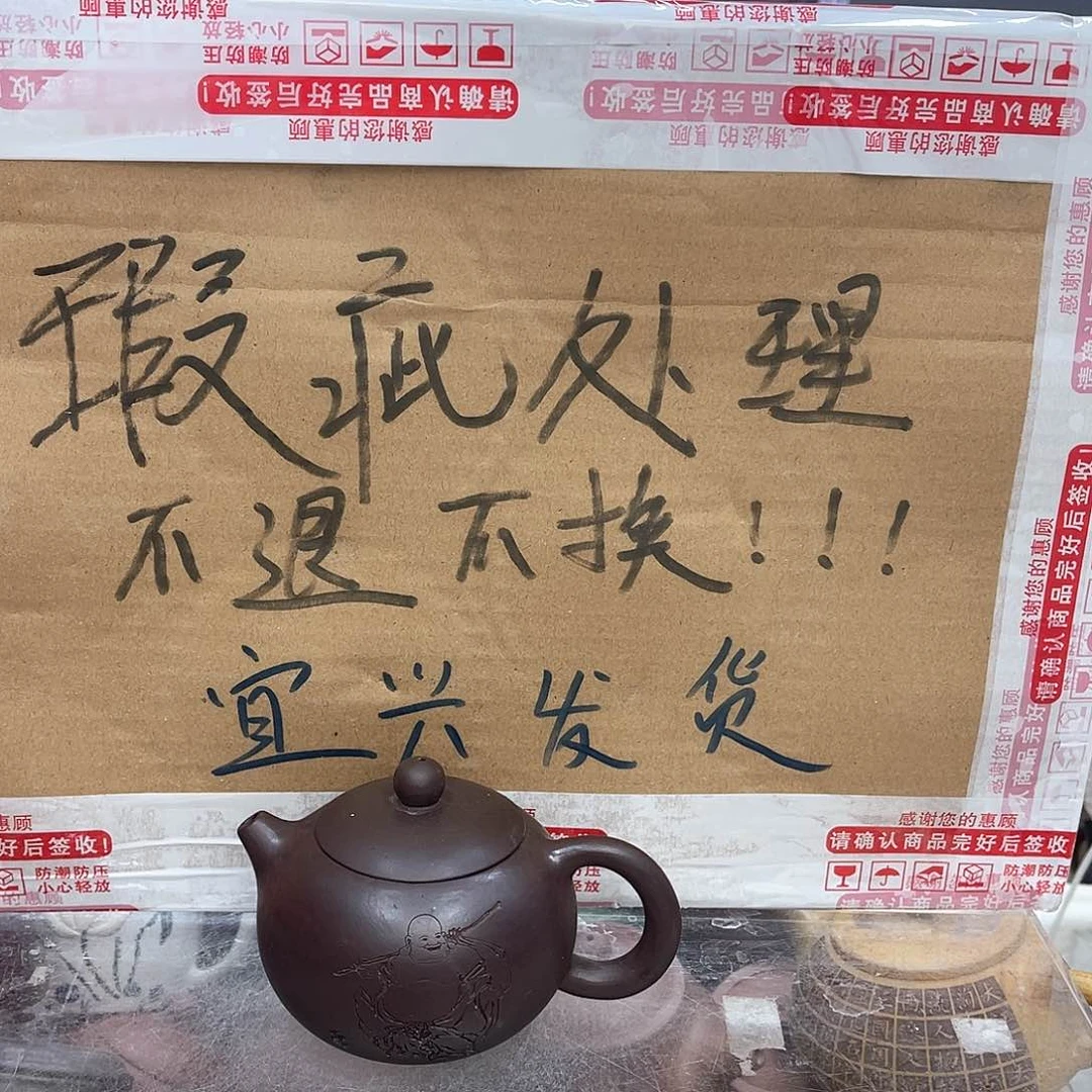 茶壶紫砂宜兴紫砂壶瑕疵