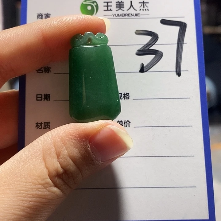 密玉（石英质玉）未镶嵌颈饰