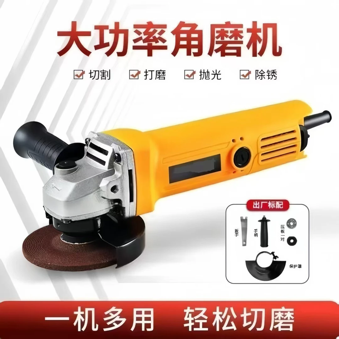 黄色角磨机多功能打磨机磨光机手持式抛光机切割机家用插电
