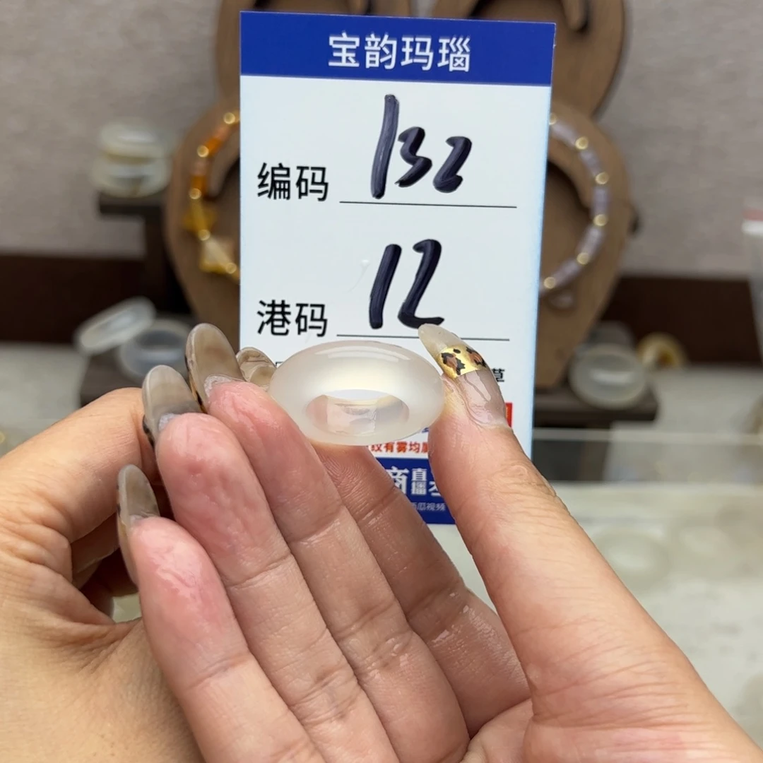 玛瑙/玉髓未镶嵌戒指