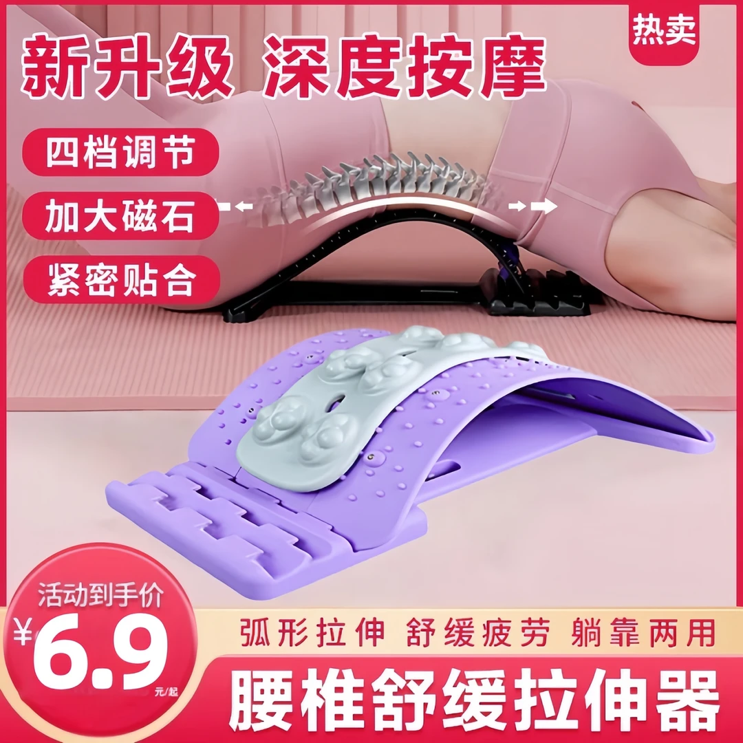 【升级款】顶腰板脊椎矫正器腰椎舒缓拉伸腰部托举神器牵引按摩仪
