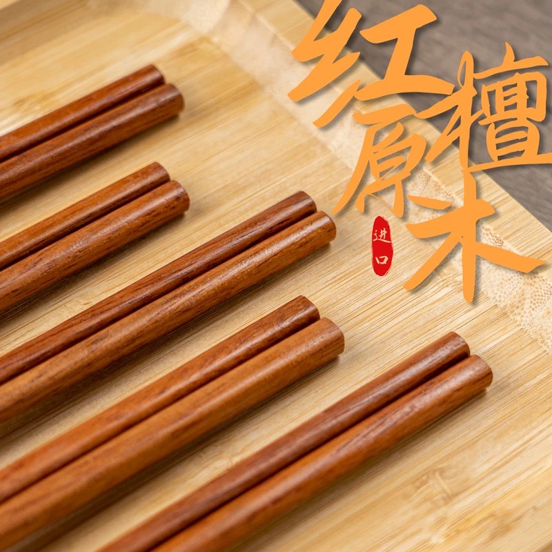 红檀木筷子环保家用高档中式实木筷无漆防霉防滑精致轻奢高宫廷风