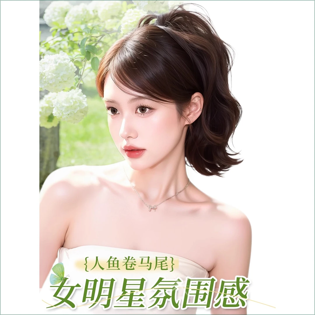 马尾假发女蓬松增发抓夹式人鱼卷高颅顶自然微卷仿真高马尾假发辫