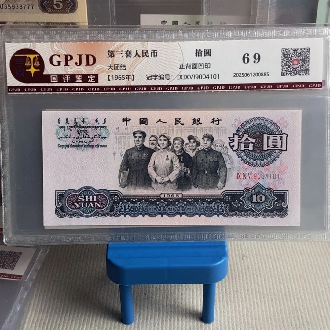 大团结一张随机号码