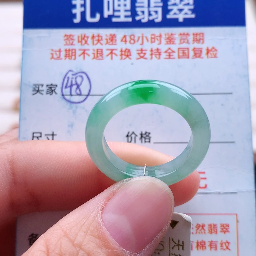 未镶嵌戒指翡翠17号