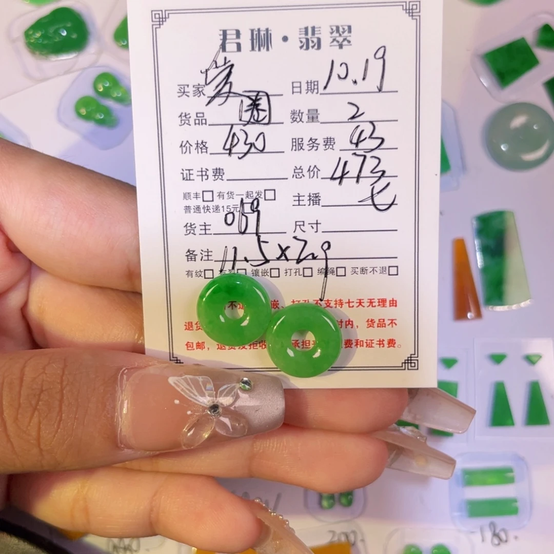 爱***悠翡翠未镶嵌颈饰裸石