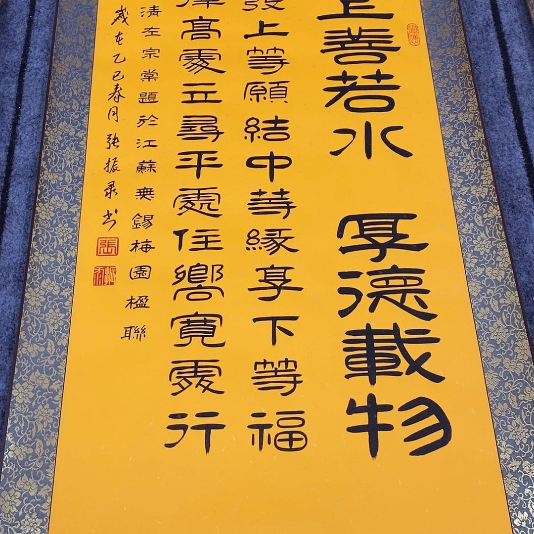 书法上善若水张老师35