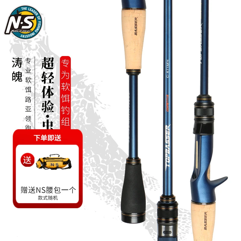NS涛魄路亚竿独节竞技鳜鱼鲈鱼竿高碳超轻枪柄竿专业鱼竿祥麟推荐