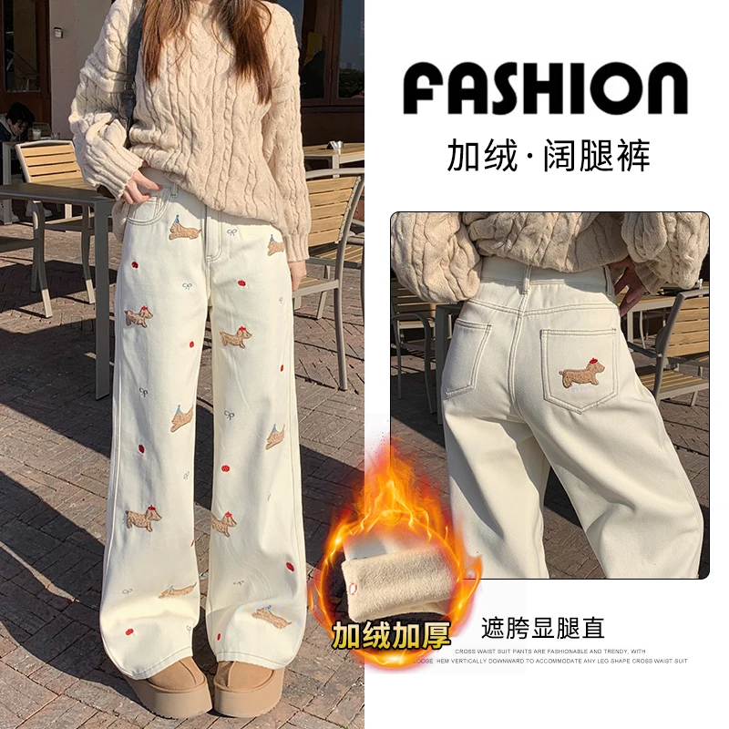 【新款腊肠狗】米杏色秋冬窄版阔腿牛仔裤女高腰宽松拖地直筒裤2285