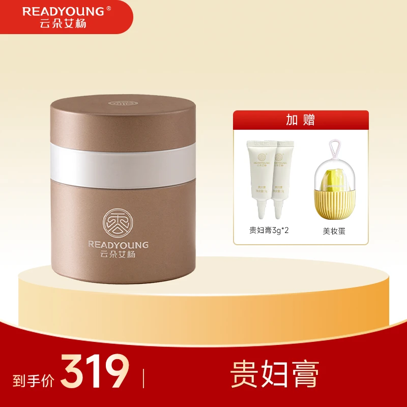 云朵艾杨贵妇膏油皮推荐素颜霜