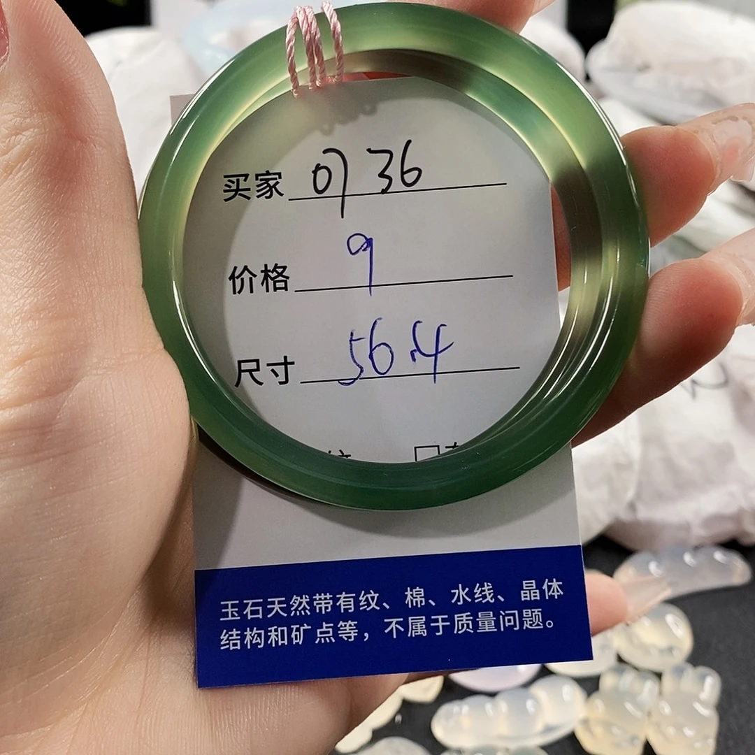 玛瑙/玉髓手镯未镶嵌