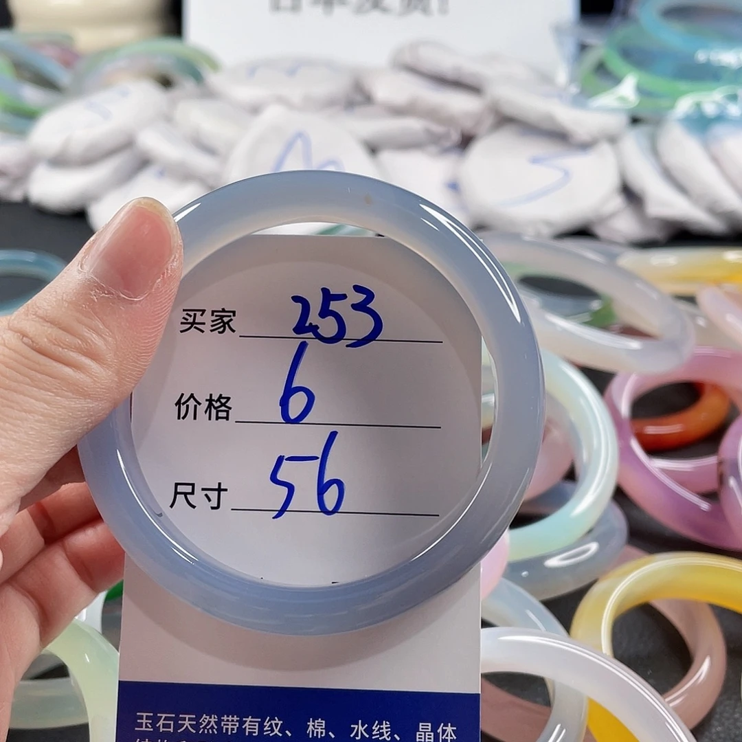 手镯玛瑙/玉髓未镶嵌