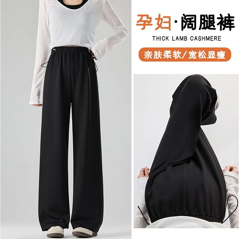 孕妇装2025春秋款宽松百搭休闲打底空气层阔腿裤亲肤百搭休闲裤