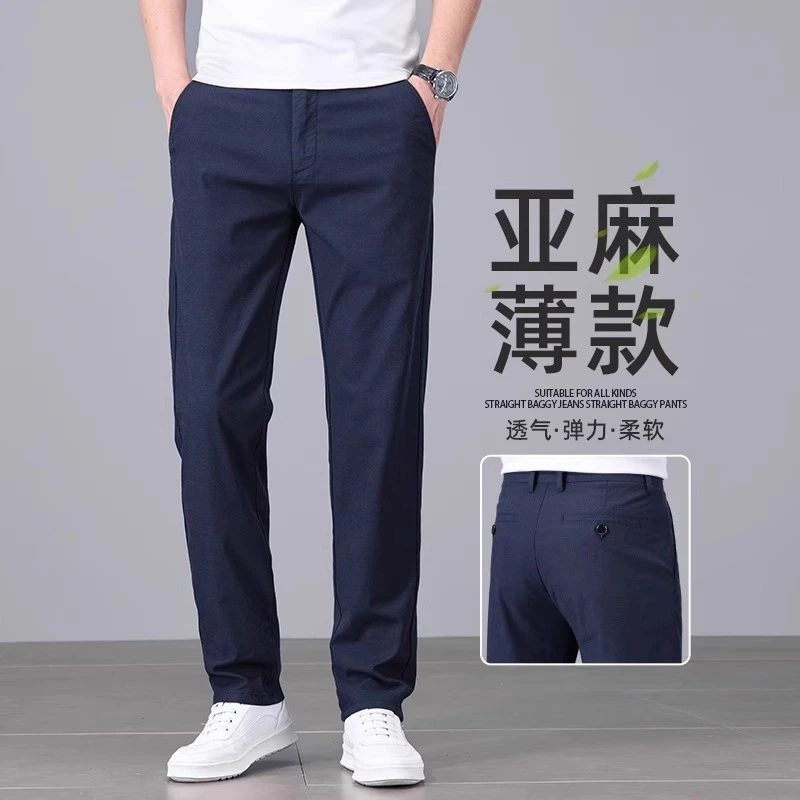 Leekody香港高端亚麻冰丝休闲裤男2025秋冬新款宽松弹力西装裤子