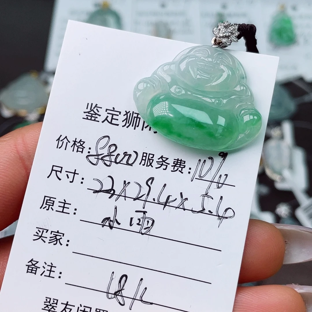 翡翠未镶嵌吊坠(不含链)包含服务费